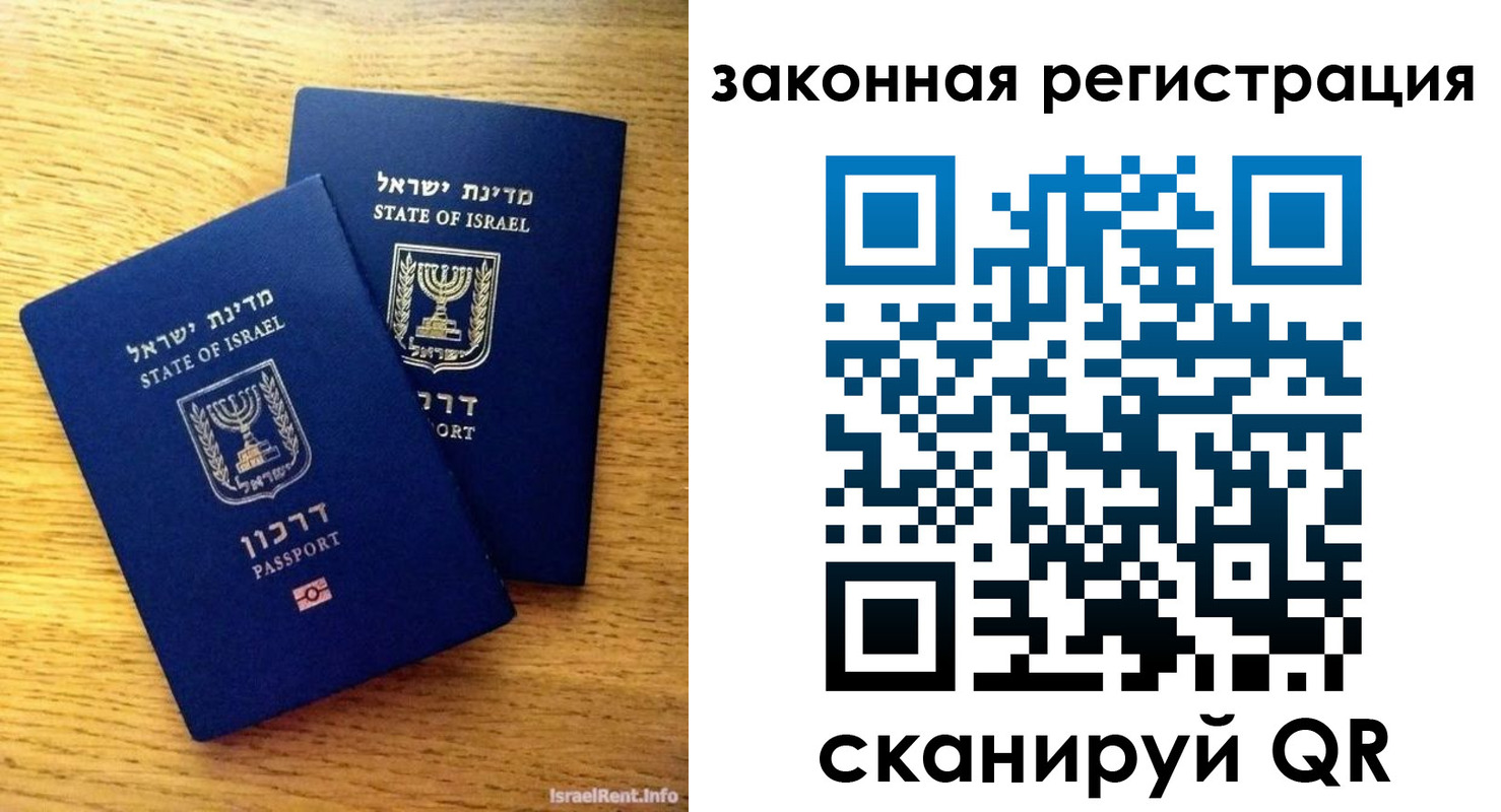 временная регистрация для всех в Миньяре