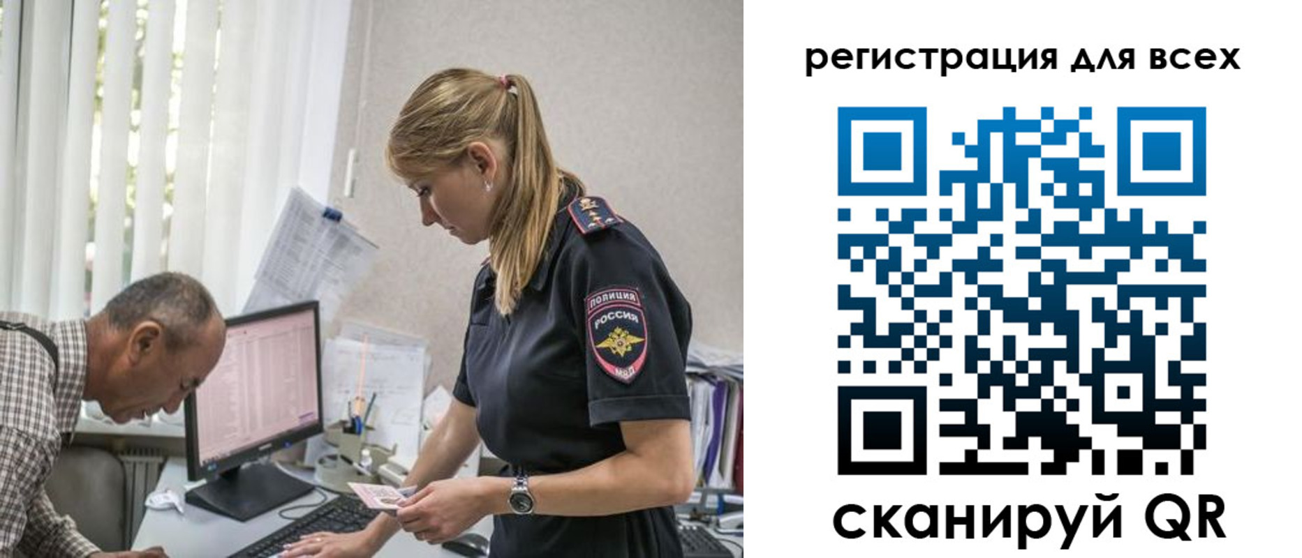 временная регистрация собственник в Миньяре