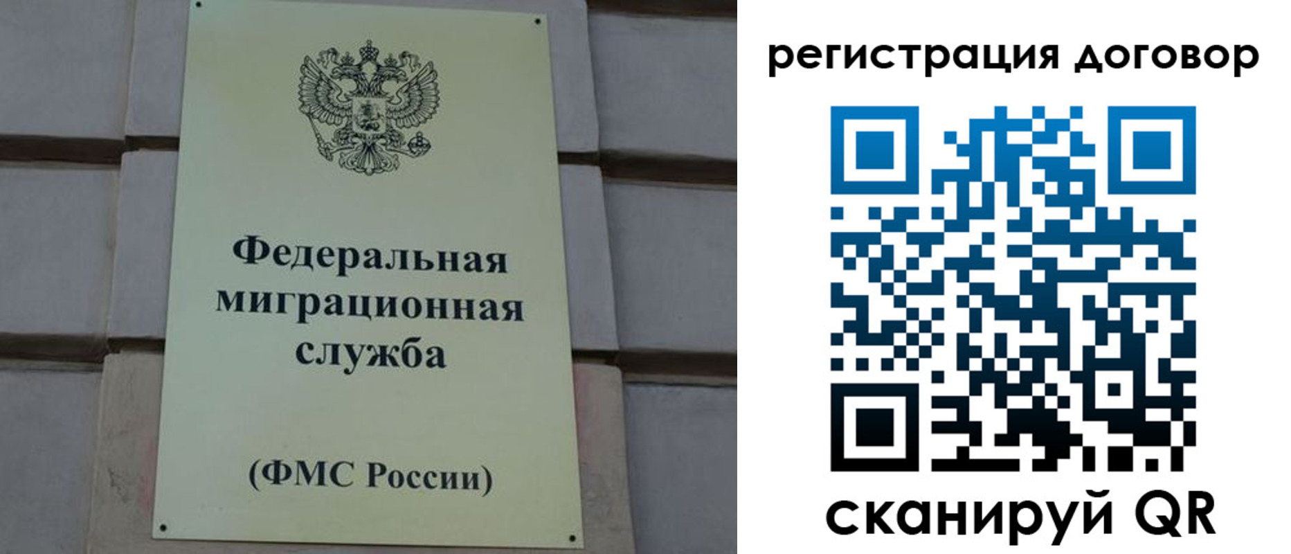 прописка в Миньяре
