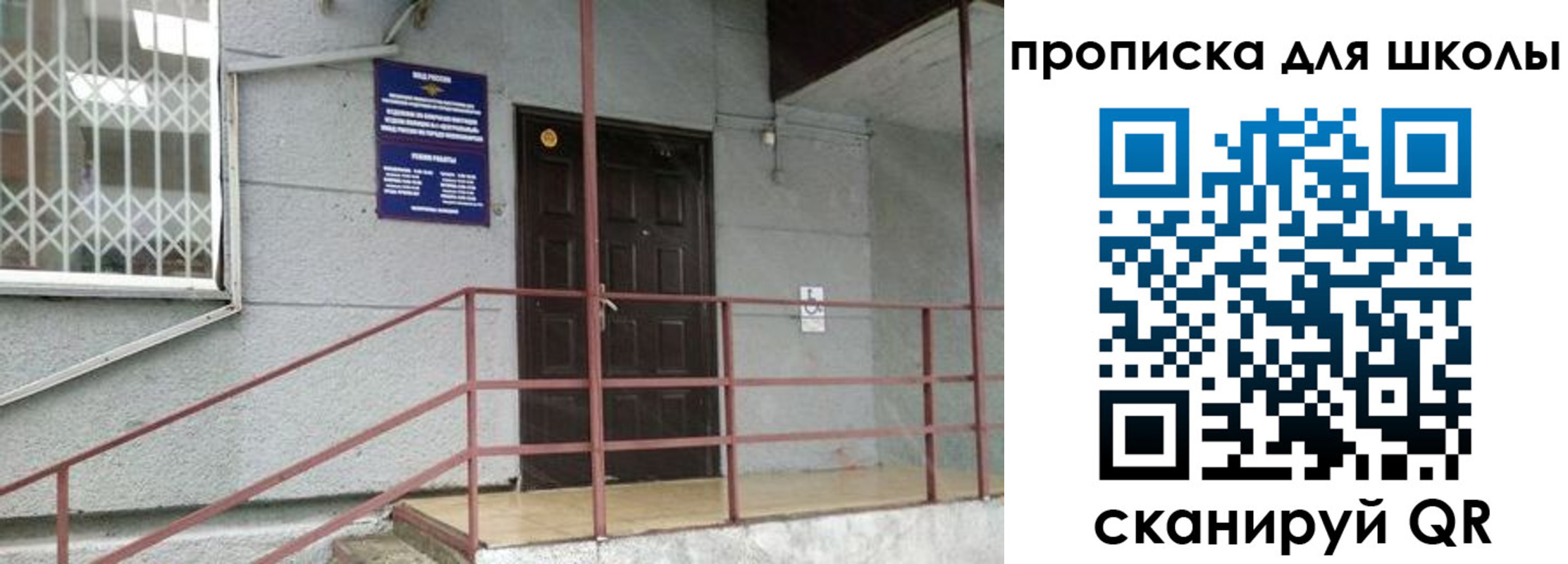 временная прописка в Миньяре