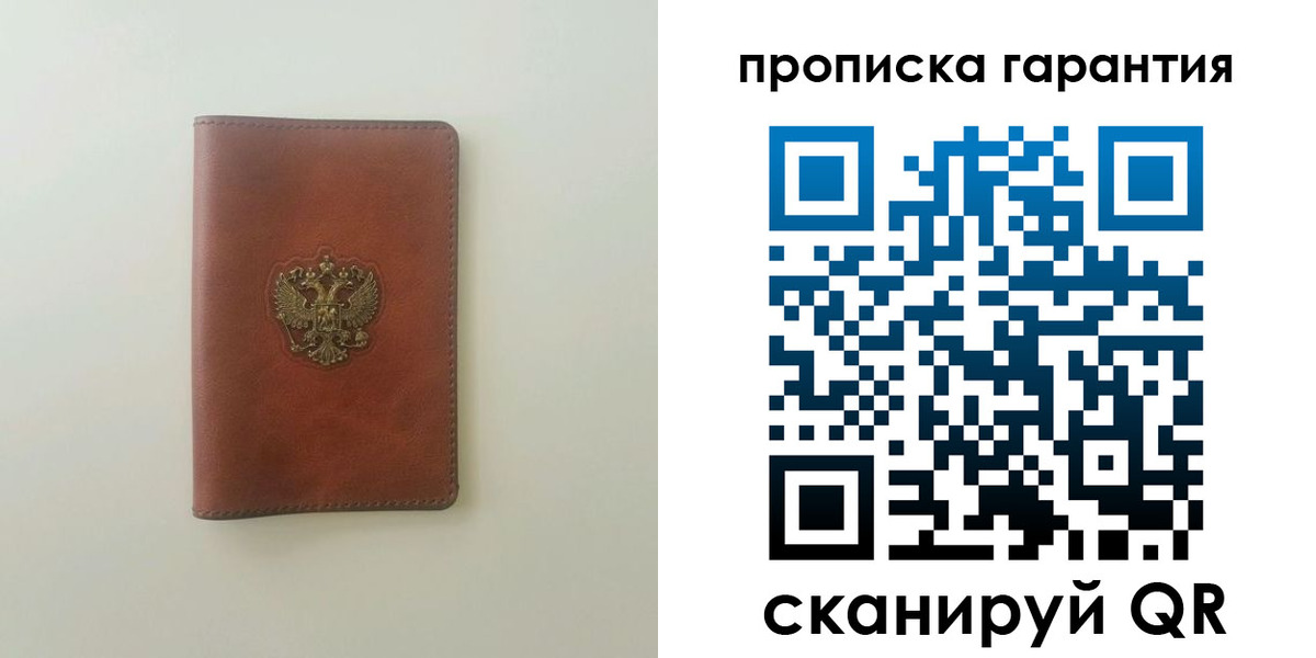 временная регистрация в Миньяре