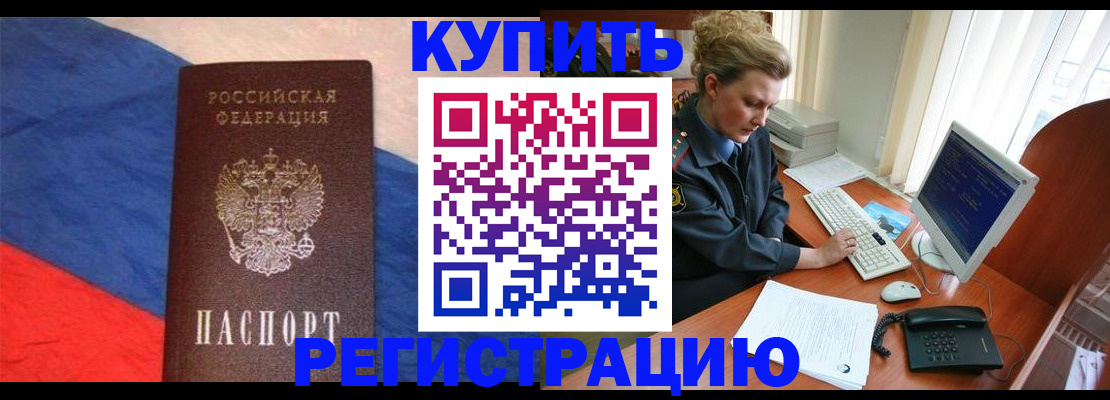 временная регистрация собственник в Миньяре