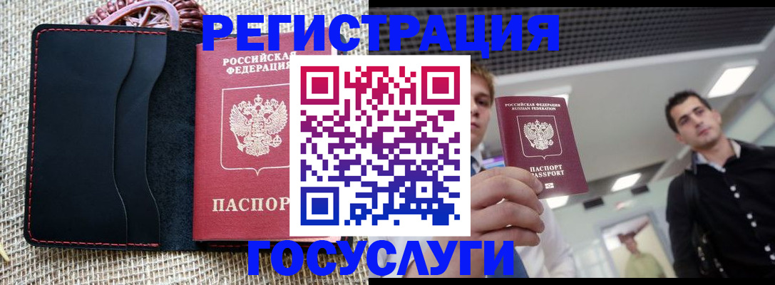 временная регистрация гарантия в Миньяре