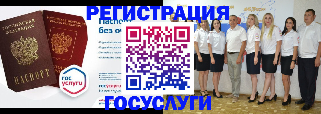 временная регистрация купить в Миньяре