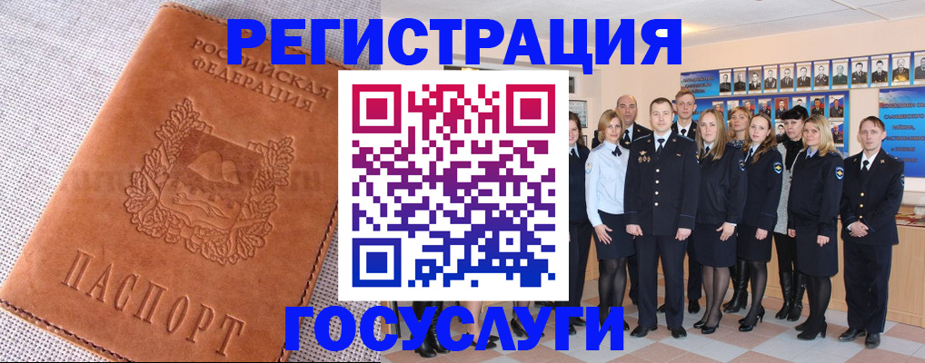 прописка регистрация в Миньяре