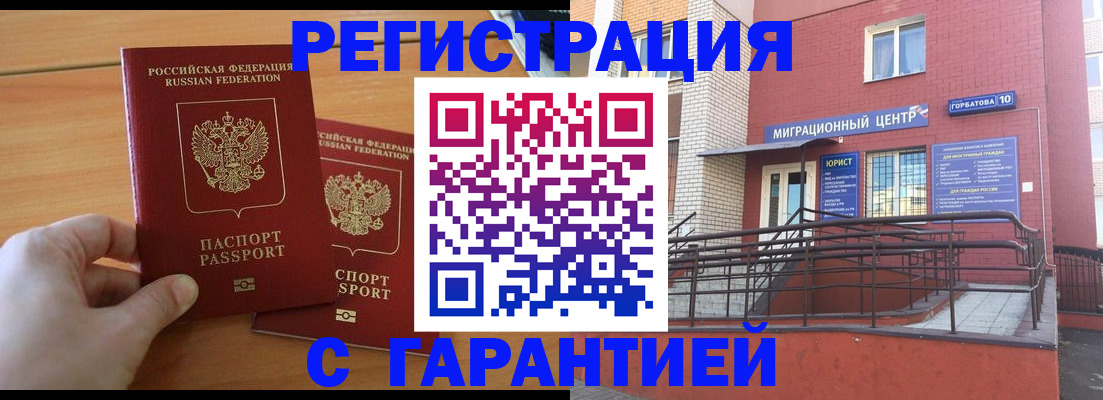 прописка поиск в Миньяре